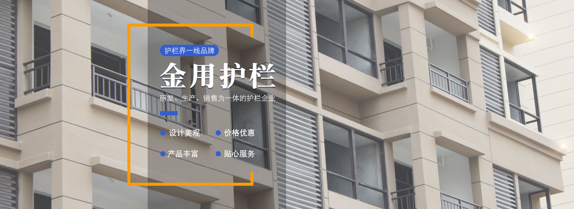 安徽金用護欄廠家官方網站